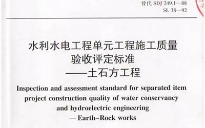SL 633-2012 水利水电工程单元工程质量验收评定标准-地基处理与基础工程.rtf